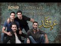 Sad Version O Mere Yaara Teri Yaarian Ost Song Ehd E Wafa Ali Zafar ISPR Pakistani Dram