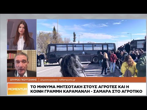 Το μήνυμα Μητσοτάκη στους αγρότες και η κοινή γραμμή Καραμανλή – Σαμαρά στο αγροτικό
