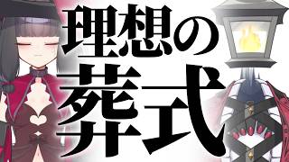 万が一に備えて「理想の葬式」を決めておこう！【夫婦Vtuber】