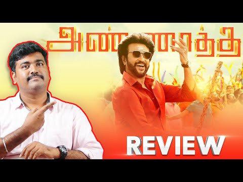 Annatthe Movie Review | Pakka Rajini thiruvizha| Rajini |Keerthy Suresh | Nayanthara |Cinema Kichdy
