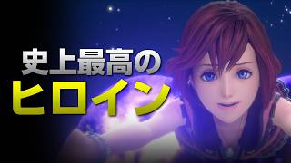 カイリの全てを完全解説【キングダムハーツ】