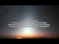 Сура 48. "Аль-Фатх" (Победа) 