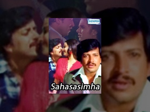 Sahasa Simha Kannada Full Movie | Vishnuvardhan, Kajol Kiran, Rajyalakshmi, Vajramuni