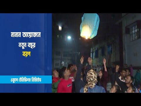 নতুন আশা নিয়ে ২০২৩ সাল বরণ