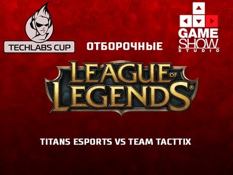 TECHLABS CUP BY 2013: League of Legends - Titans esports vsTEAM TACTTIX