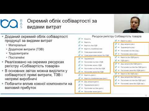 Показники собівартості й валового прибутку для аналізу діяльності підприємства, точки зору комерційного та фінансового директорів
