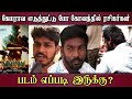 valimai review valimai public review thala ajith kumar yuvan tamil talkies