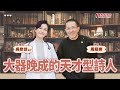 聯播