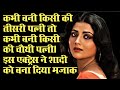 इस एक्ट्रेस ने पहले चुपके से कर ली गाय�