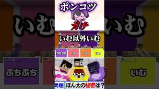 1番ポンコツな人 #おすすめ #マイクラ #面白集 #ゲーム実況 #マインクラフト #ぷちひなフレンズ #実況 #ゲーム #minecraft #まいくら