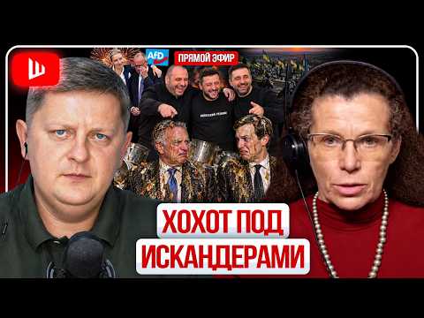 💣ЗЕЛЕНСКИЙ ЗАШЁЛ В РАССТРЕЛЬНЫЙ КОРИДОР! Месть Трампа за прием Уиткоффа и Кушнера в Киеве | Латынина