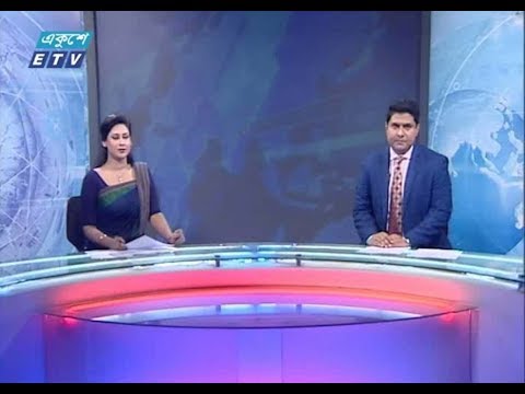 দুপুর ০২টার সংবাদ || ১৯ অক্টোবর ২০১৯