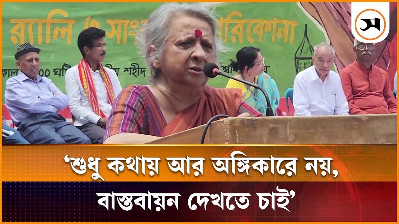 আদিবাসীদের স্বীকৃতি কোনো সরকার দিতে চাচ্ছে না: খুশী কবির