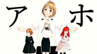 【アニメ】アホの考えたデスゲームがアホ過ぎてアホだった【コント】