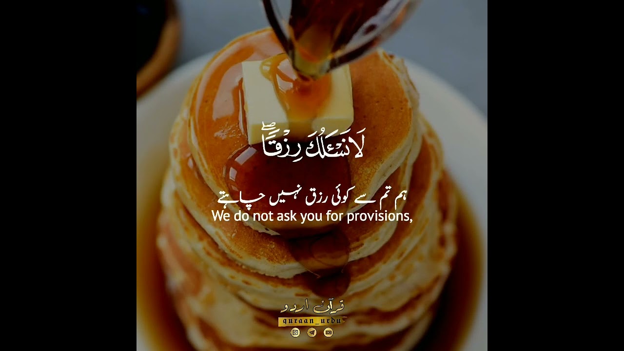 surah