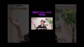 本編(恋愛心理)はこちらから⇧