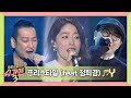[슈가송] 드디어 찾아낸 목소리의 주인공! 프리스타일x정희경 'Y'♪ 슈가맨3(SUGARMAN3) 7회