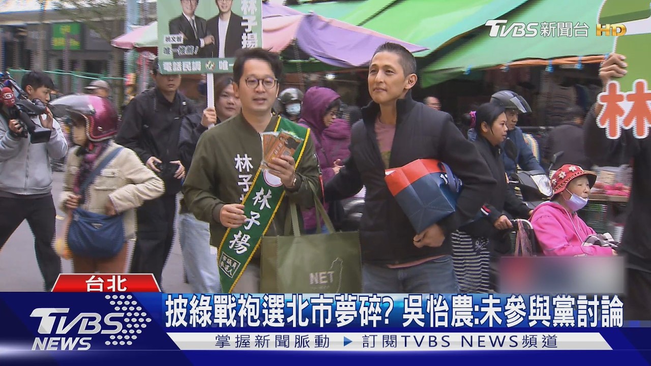 影音/鄭麗君出戰北市長?吳怡農坦言「未參與討論」讚她優秀