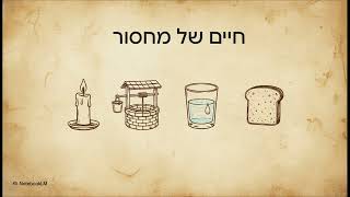 הילדה שהביאה את האור