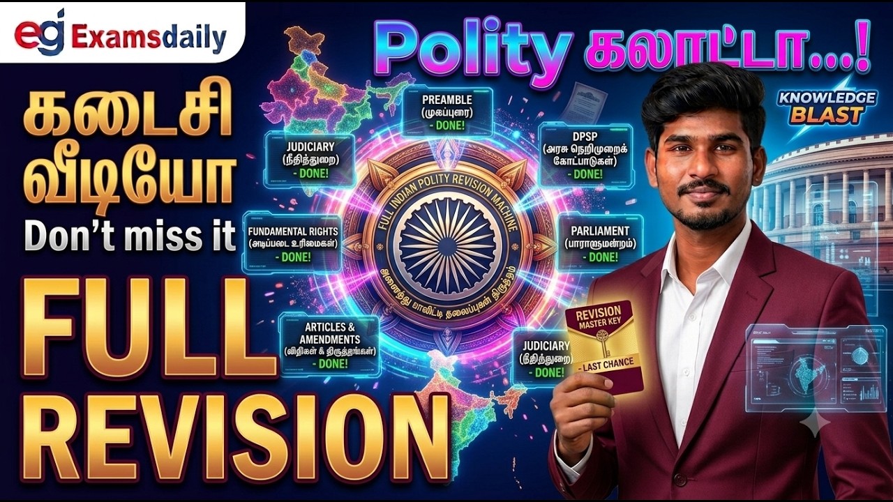 "Polity கலாட்டா...! "கடைசி வீடியோ Don't miss it - FULL REVISION