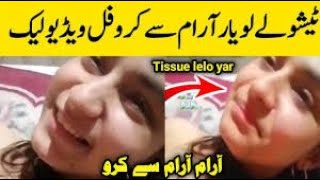 Tissue Ly Lo Yar  Pakistani Girl Viral Video  Loca