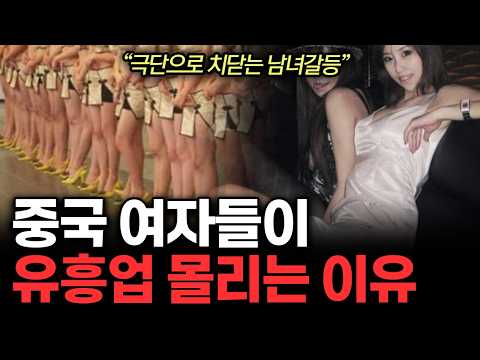 시진핑도 못 막았다 극단적으로 치닫는 중국의 남녀 갈등