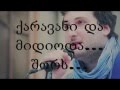 mgzavrebi - dzagli yefda (lyrics) 