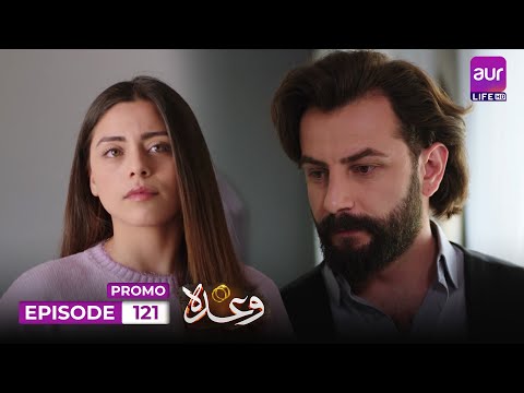 Wada - Episode 121 | Promo | Gökberk Demirci - Özge Yağız | #aurLife