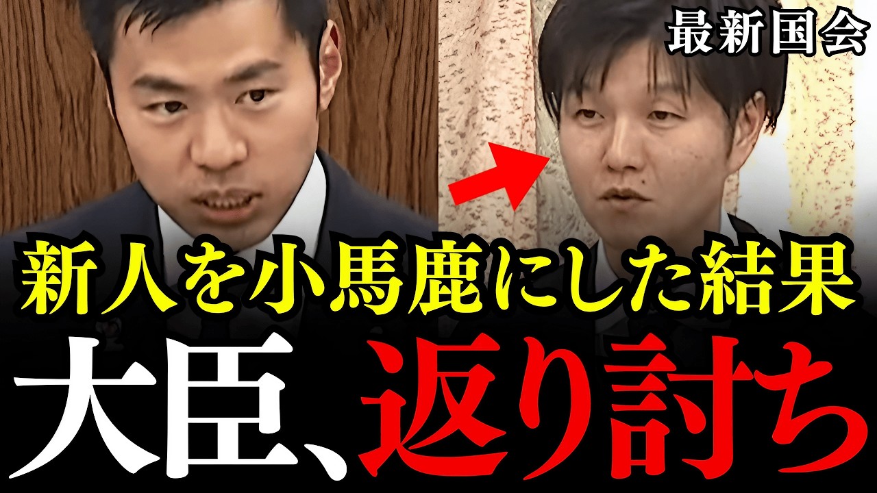※鈴木大臣を圧倒した新人議員が凄すぎた…今すぐ大臣代わってもらえば？半笑いで質疑者を小馬鹿にする農水大臣を返り討ち【国民民主党/かごしま彰宏/鈴木憲和/コメ政策】