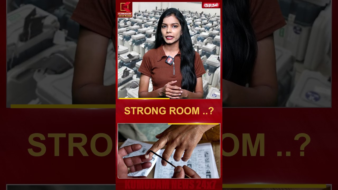 STRONG ROOM என்றால் என்ன..? | Kumudam News | Election