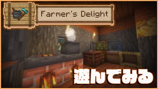 【Minecraft】次は何の料理作ろう #3