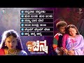 Chinna Kannada Movie Songs - Video Jukebox | Ravichandran | Yamuna | Hamsalekha