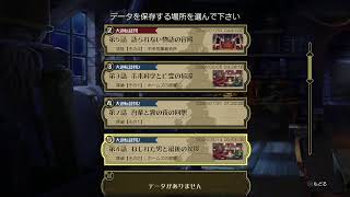 大逆転裁判2初見プレイ4章　法廷パート