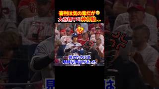 大谷翔平が佐々木朗希を救った瞬間🔥日本人初勝利&初セーブの歴史的快挙