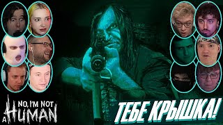Реакции Летсплейщиков на Буйство Линчевателя в No, I'm Not a Human