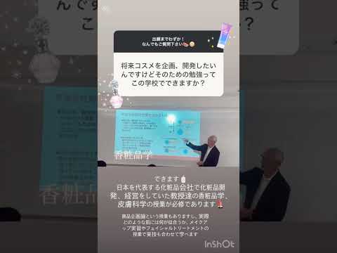 【B&WのQ&A 119】 コスメ開発♪