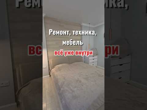 Продажа 3-комнатной квартиры в ЖК Омега: дизайнерский ремонт, мебель, техника, гардеробная, вид на город