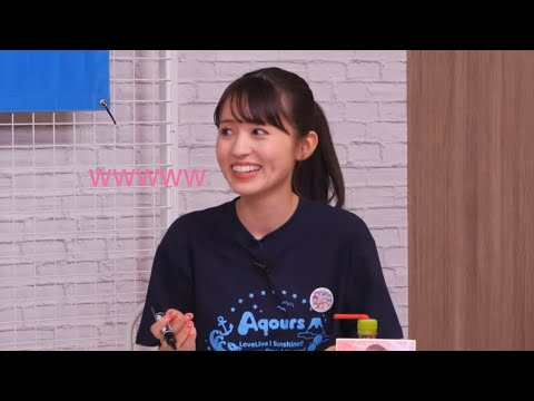 【Aqours生放送】何も話聞いてない逢田さんwwwww