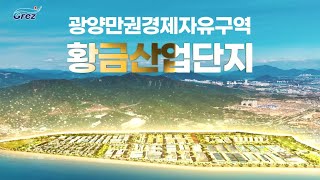 2022 황금산단 홍보영상 국문