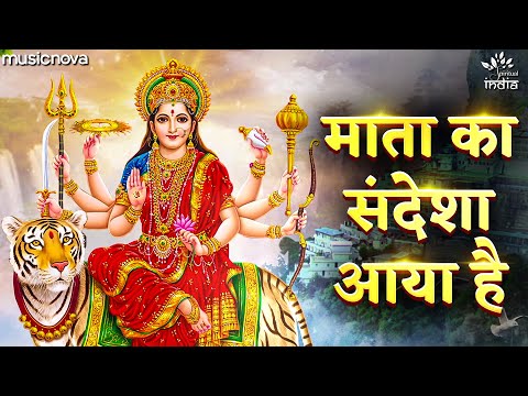 Mata Ka Sandesha Aaya Hai — watch video