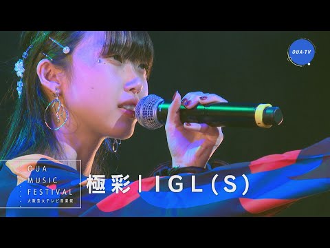 大阪芸大テレビ音楽祭（大阪芸大テレビ第729回-2024.1.20.ON AIR）