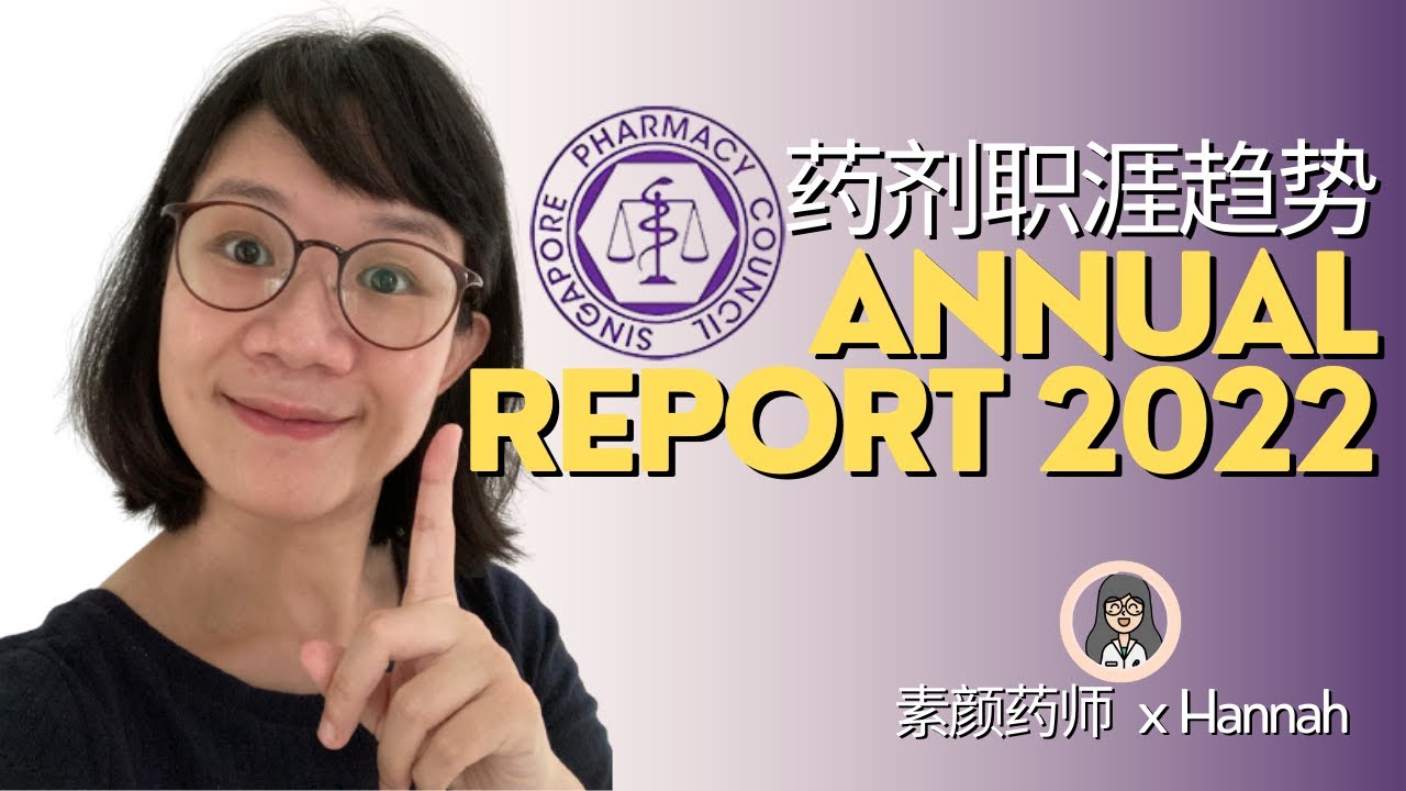 Singapore Pharmacy Council Annual Report 2022：Understanding Pharmacist Employment Trends | 药剂职涯趋势