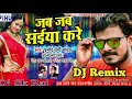 Jab Jab Saiya Kare Darad Kare Pramod Premi 2018 Bhojpuri Song