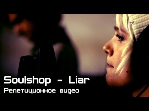 Soulshop - Liar