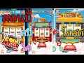 spin coin master ฟรี