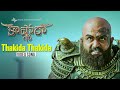 Kaashmora Telugu Songs Thakida Thakida Video Song Karthi Nayanthara Santhosh Narayanan