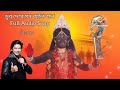 Dub Dere Mon Kali Bole | Shaan | Ramprasad Bengali Song | Kali Puja Song | ডুব দেরে মন কালী 