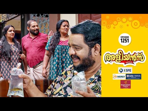 Aliyans - 1251 | ഗപ്പി | Comedy Serial (Sitcom) | Kaumudy