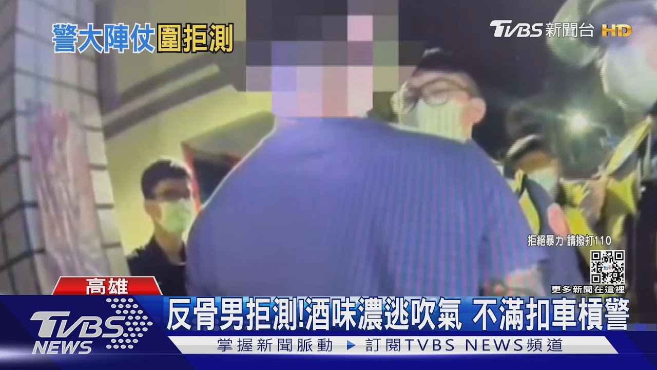 嗆警「沒資格扣車」醉男拒測反抗 10餘警包圍制伏