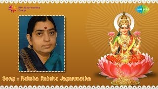 Raksha Raksha Jaganmatha song by P Susheela | K Veeramani | Kalpanadasan
